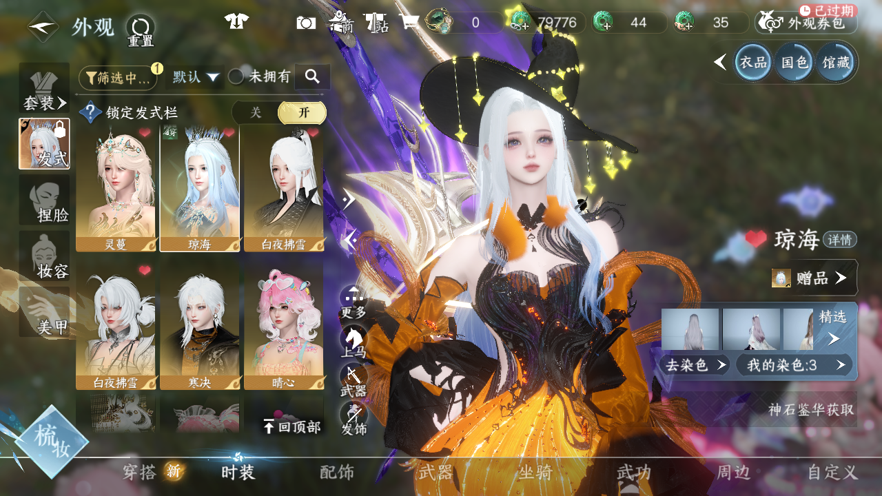 NSHWO42860逆水寒手游账号详情图20 NSHWO42860逆水寒手游账号详情图20