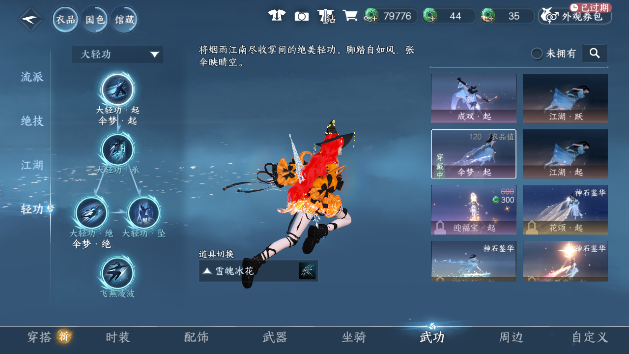 NSHWO42860逆水寒手游账号详情图35 NSHWO42860逆水寒手游账号详情图35