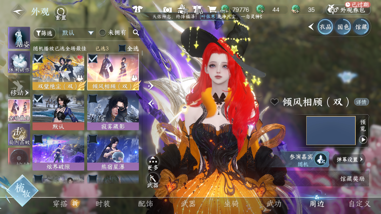 NSHWO42860逆水寒手游账号详情图36 NSHWO42860逆水寒手游账号详情图36