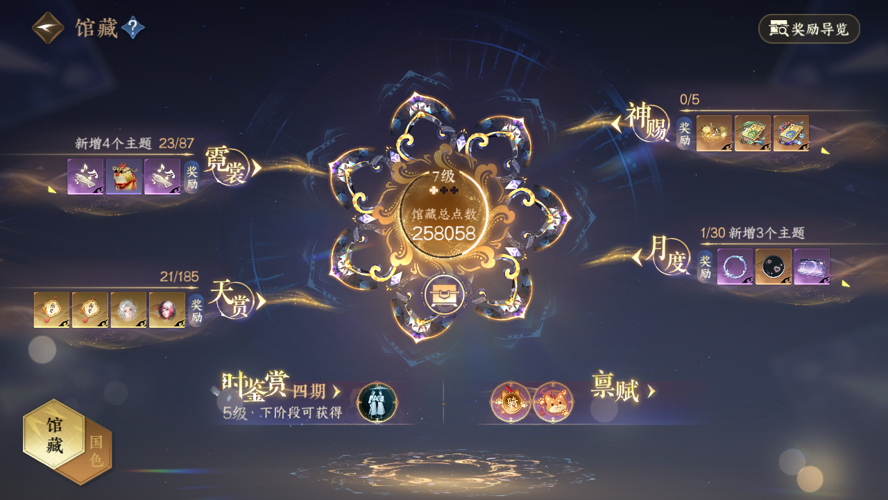 NSHWO42860逆水寒手游账号详情图37 NSHWO42860逆水寒手游账号详情图37