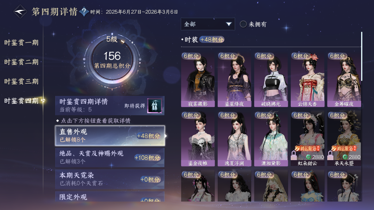 NSHWO42860逆水寒手游账号详情图38 NSHWO42860逆水寒手游账号详情图38