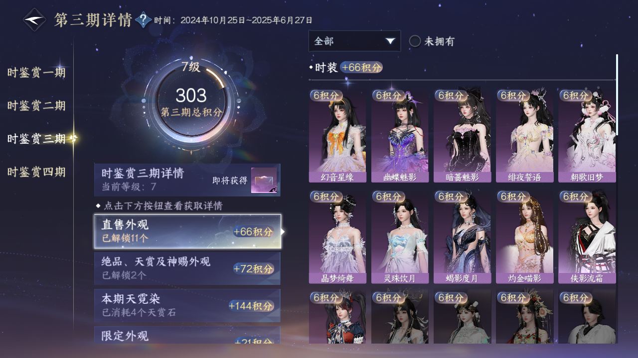 NSHWO42860逆水寒手游账号详情图39 NSHWO42860逆水寒手游账号详情图39