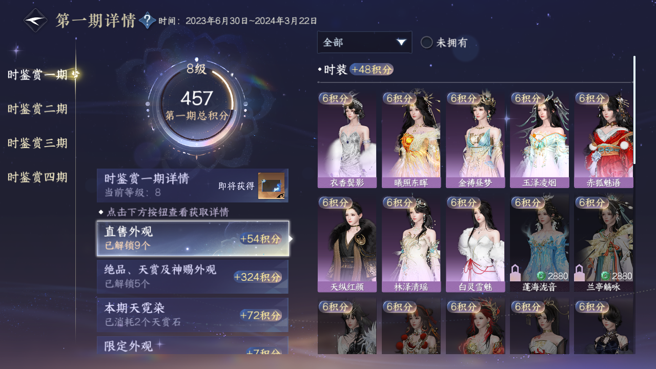 NSHWO42860逆水寒手游账号详情图41 NSHWO42860逆水寒手游账号详情图41