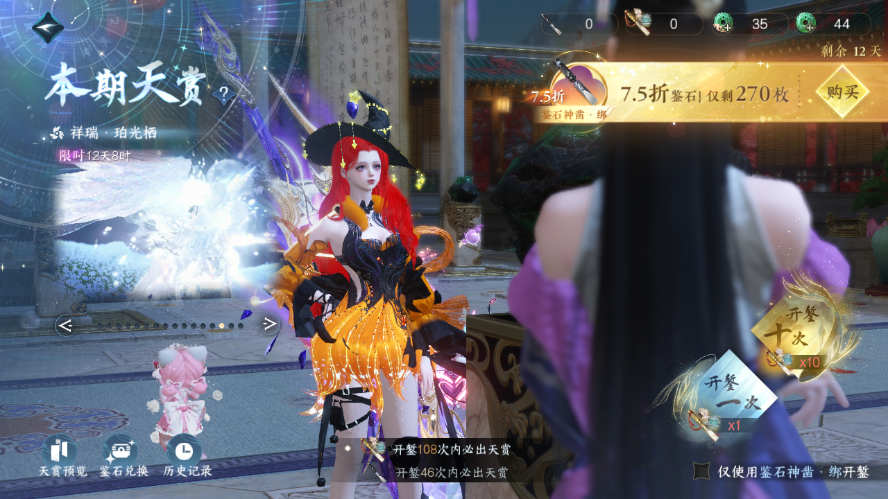 NSHWO42860逆水寒手游账号详情图46 NSHWO42860逆水寒手游账号详情图46