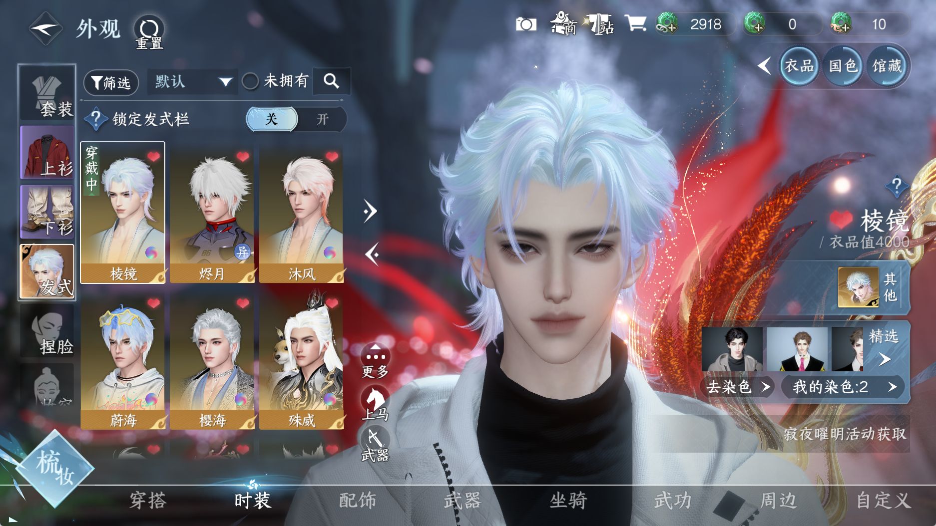 NSHWO42948逆水寒手游账号详情图9 NSHWO42948逆水寒手游账号详情图9