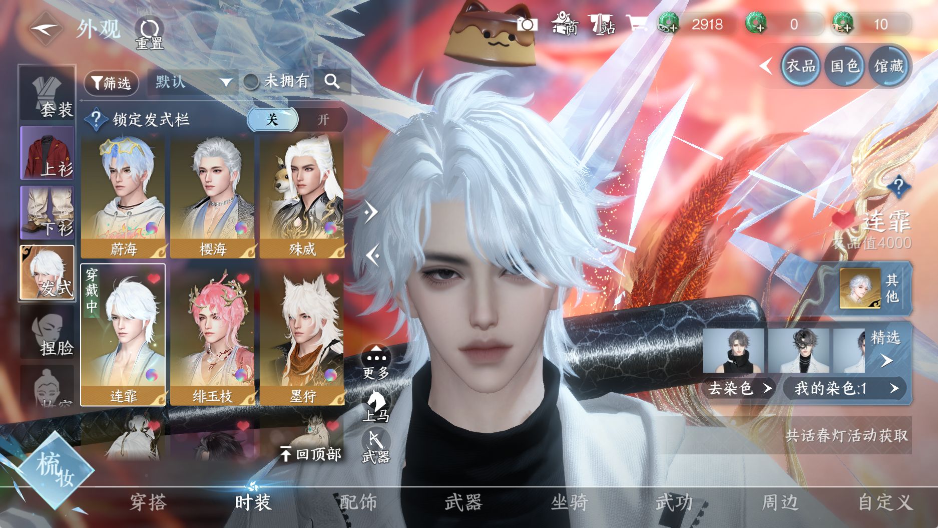 NSHWO42948逆水寒手游账号详情图10 NSHWO42948逆水寒手游账号详情图10