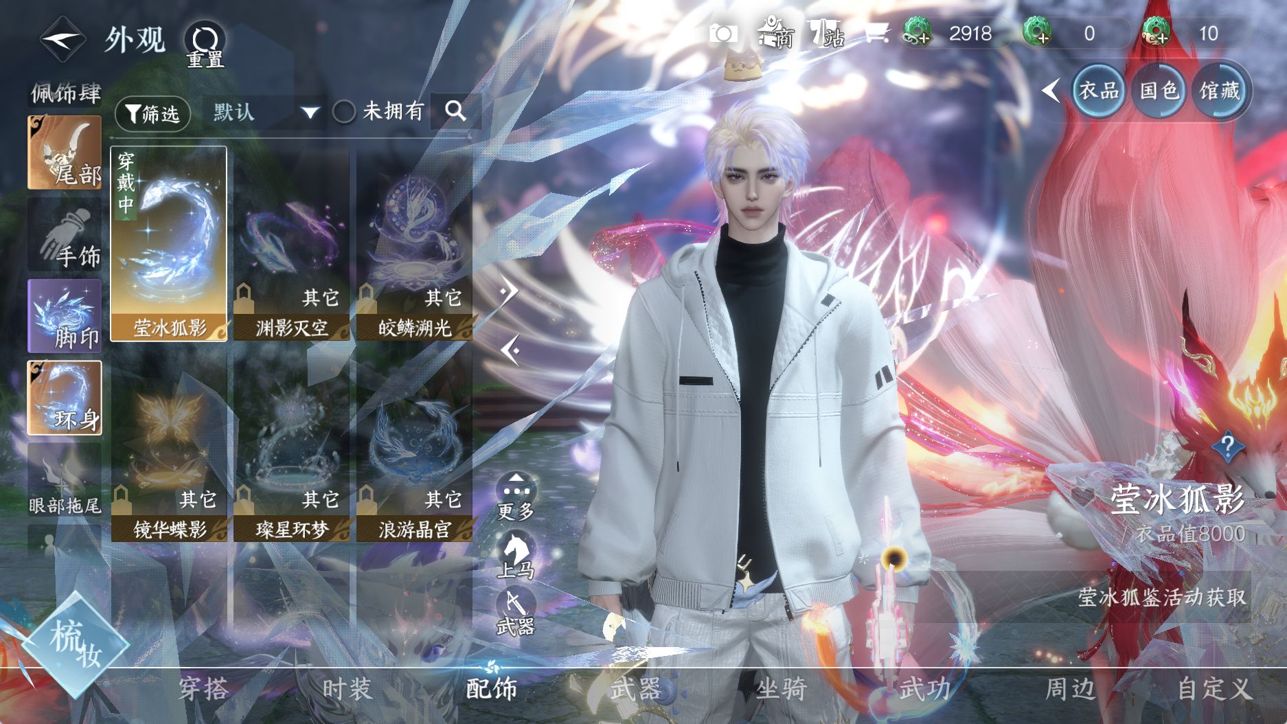 NSHWO42948逆水寒手游账号详情图19 NSHWO42948逆水寒手游账号详情图19