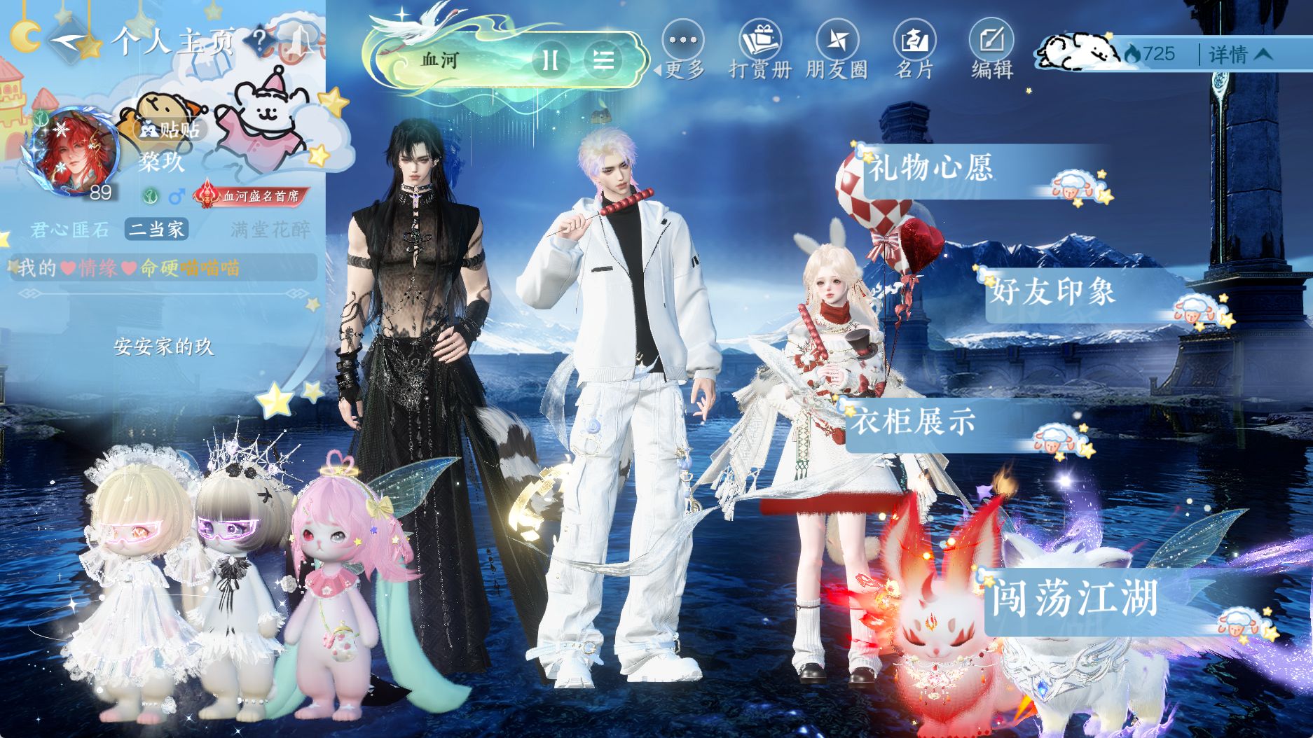 NSHWO42948逆水寒手游账号详情图20 NSHWO42948逆水寒手游账号详情图20