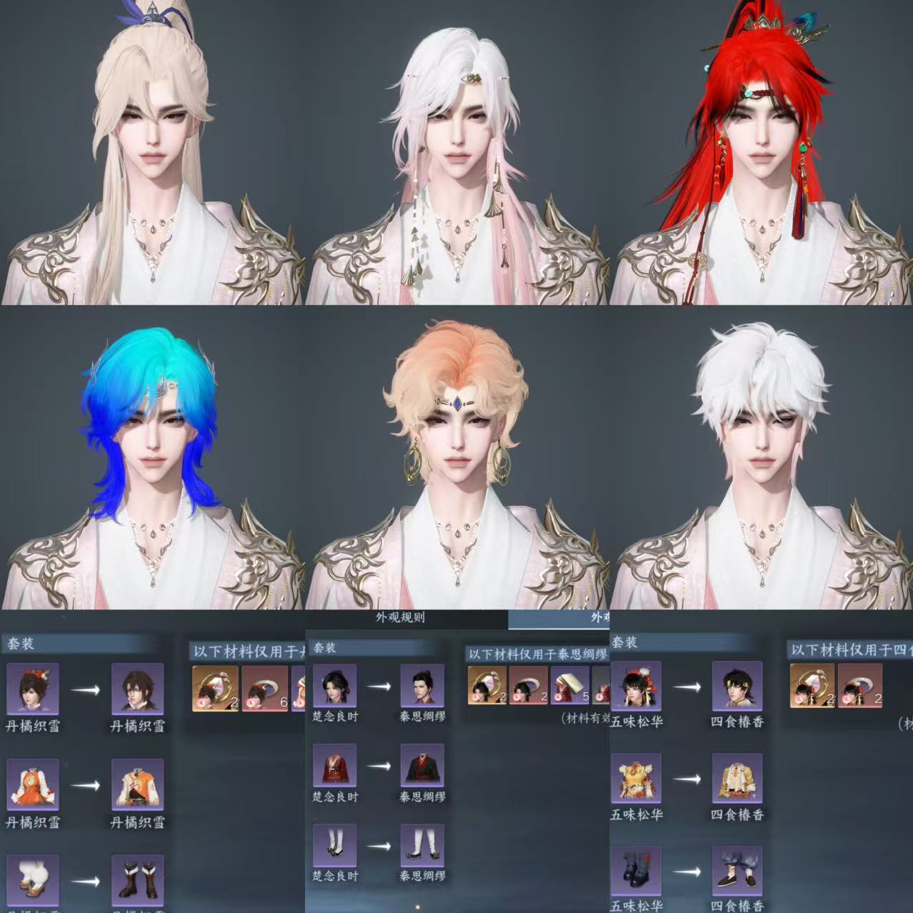 NSHWO42869逆水寒手游账号详情图30 NSHWO42869逆水寒手游账号详情图30