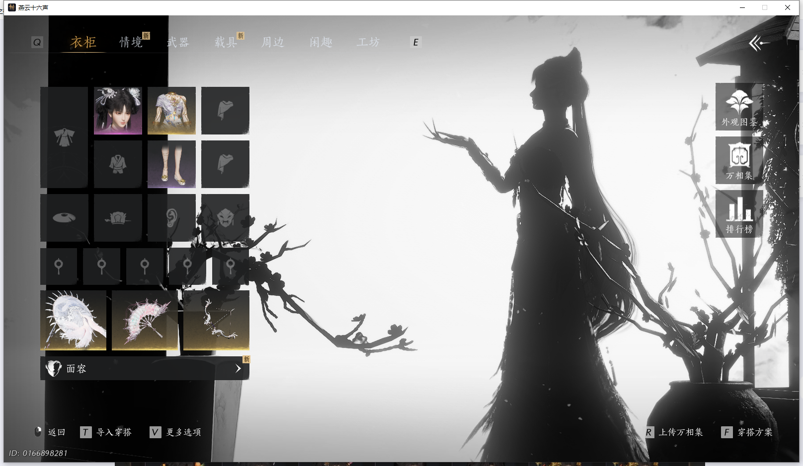 YYSWQ43265燕云十六声账号详情图7