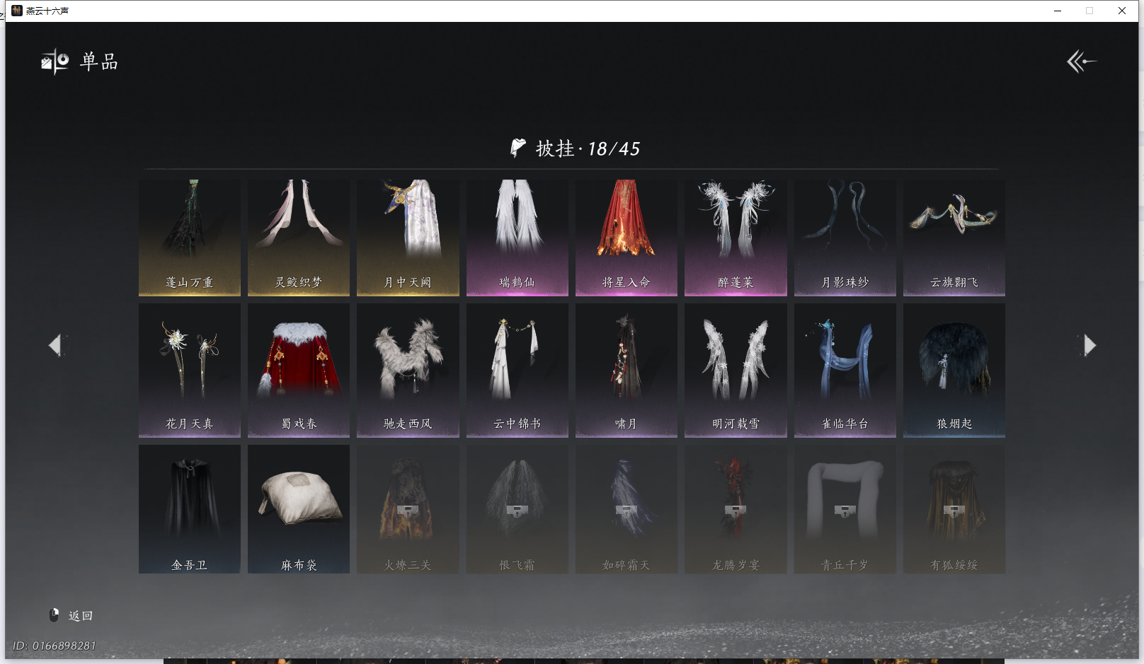 YYSWQ43265燕云十六声账号详情图22