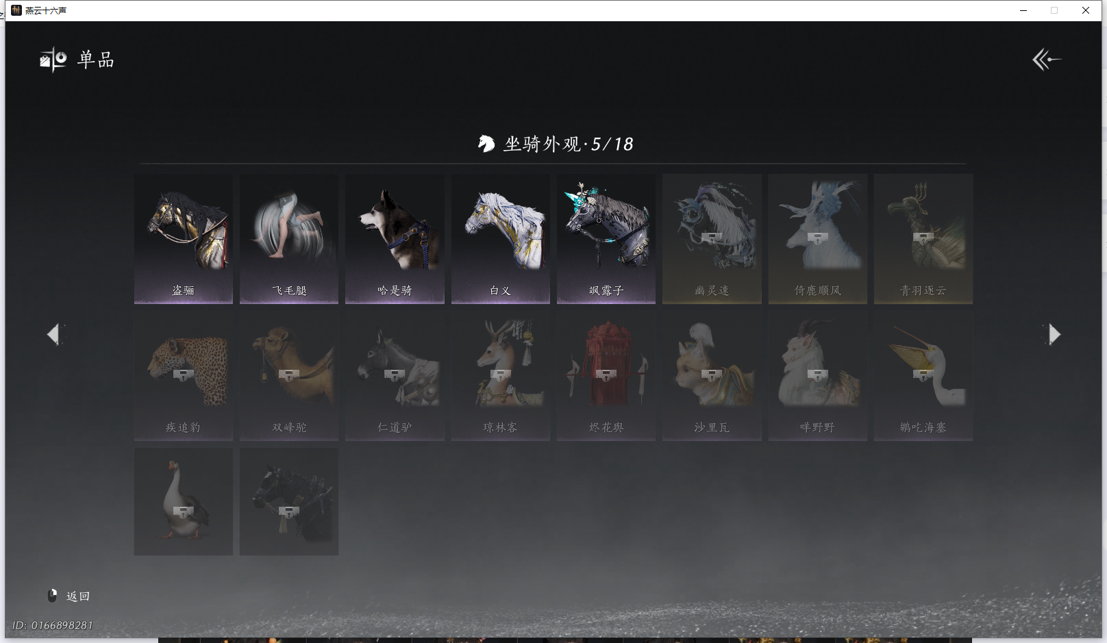 YYSWQ43265燕云十六声账号详情图23