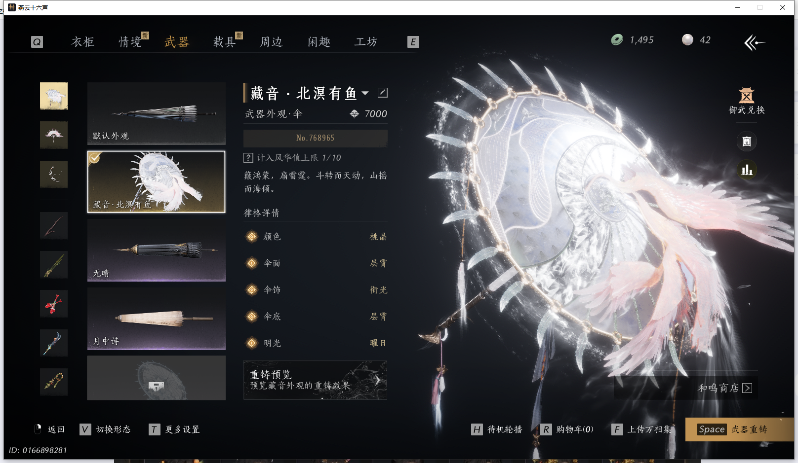 YYSWQ43265燕云十六声账号详情图26