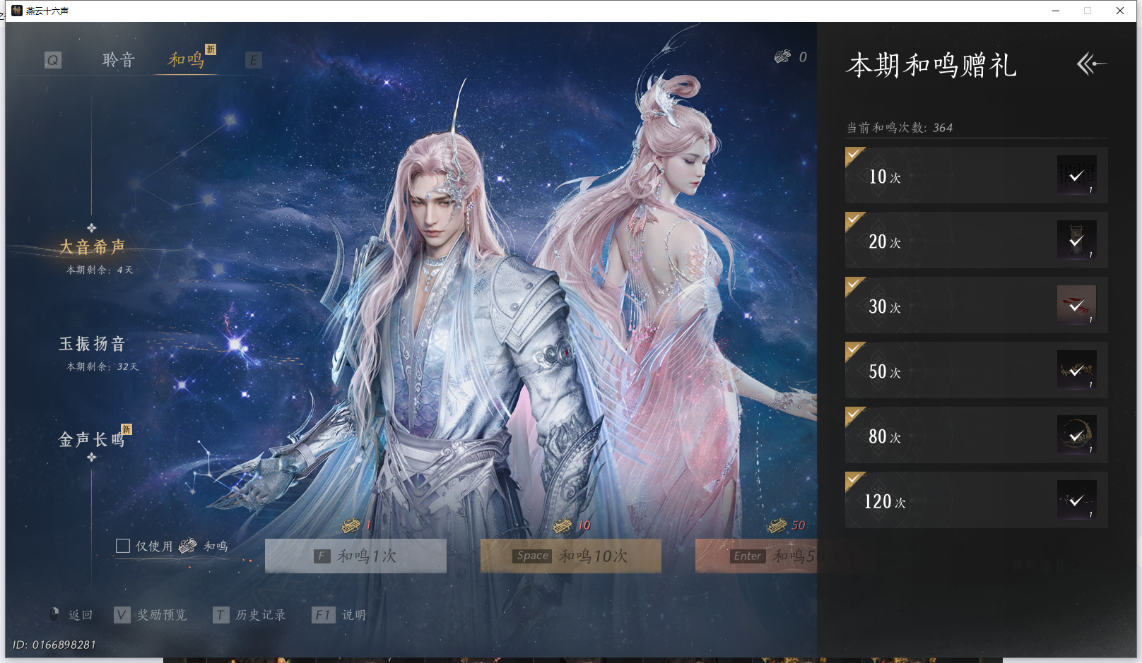 YYSWQ43265燕云十六声账号详情图36