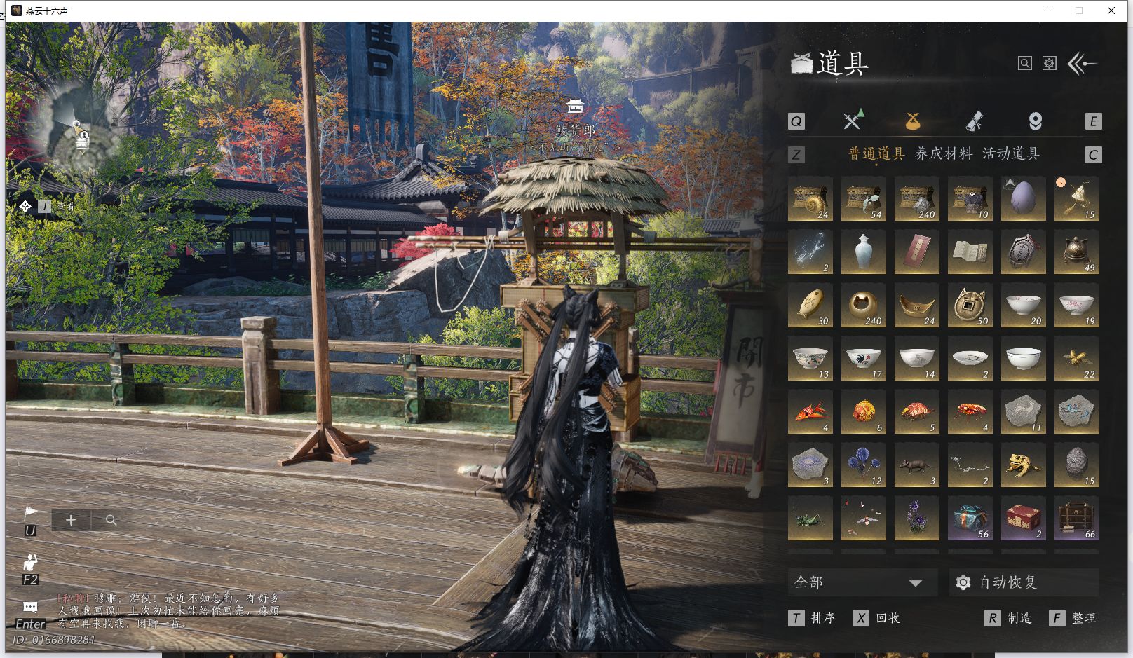 YYSWQ43265燕云十六声账号详情图40