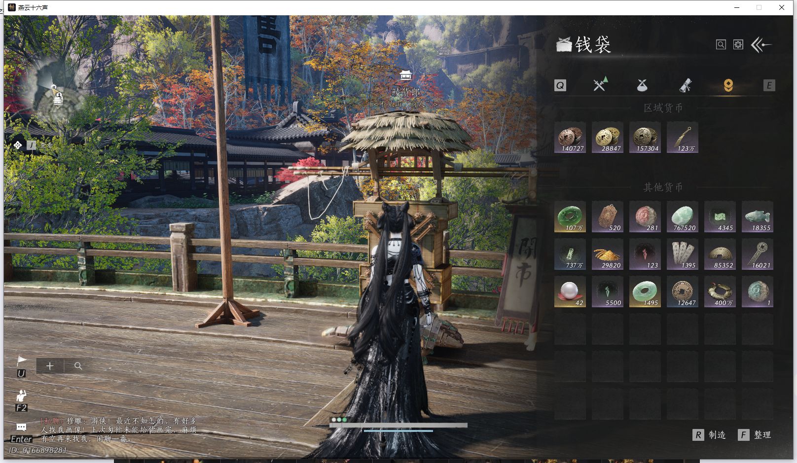 YYSWQ43265燕云十六声账号详情图42