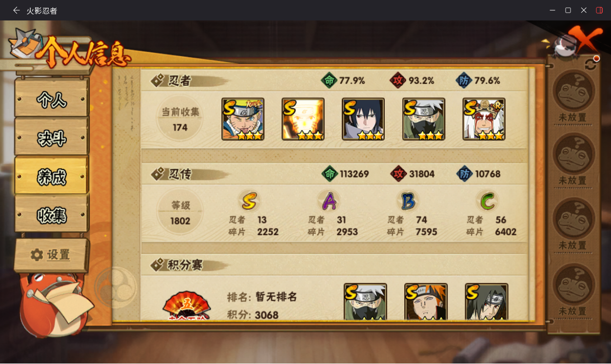 HYCMW417926火影忍者账号详情图4