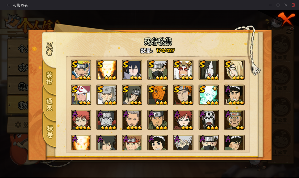 HYCMW417926火影忍者账号详情图6