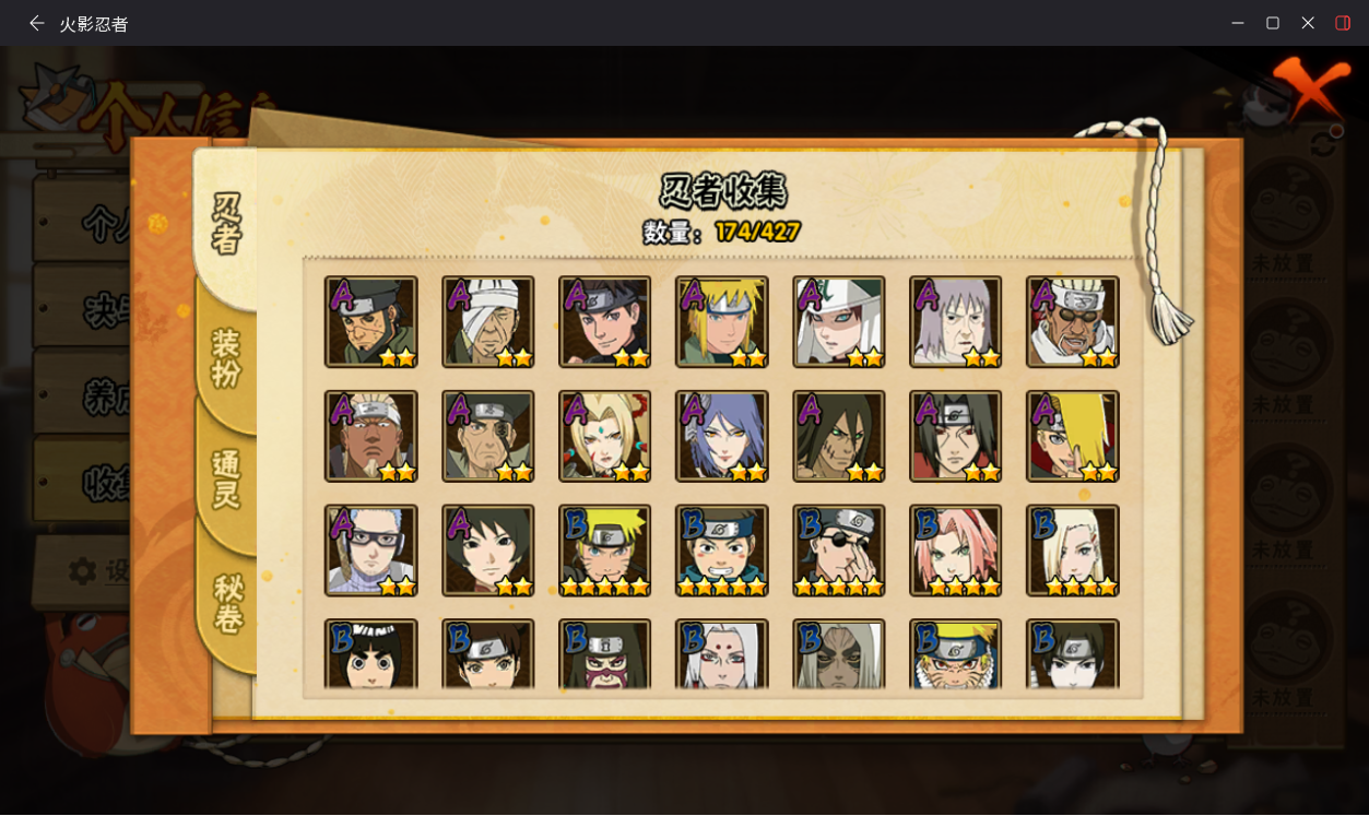 HYCMW417926火影忍者账号详情图7