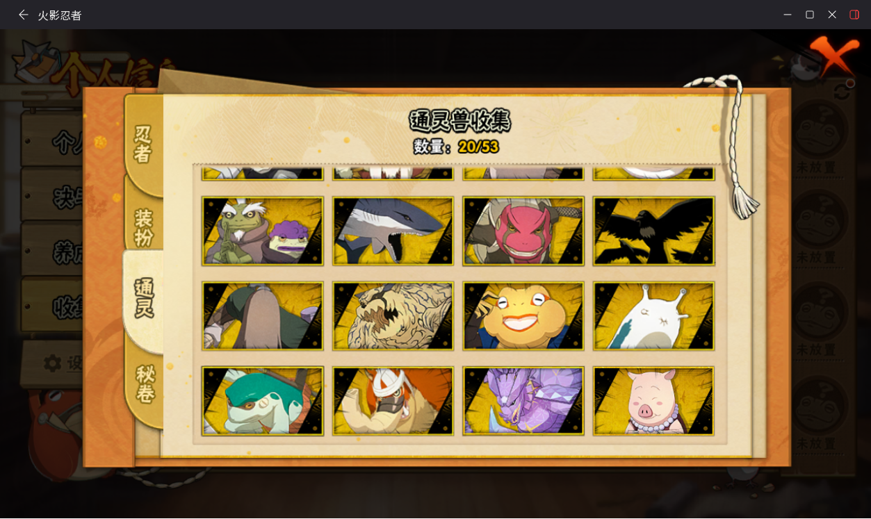 HYCMW417926火影忍者账号详情图10