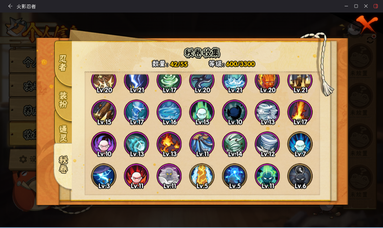 HYCMW417926火影忍者账号详情图12