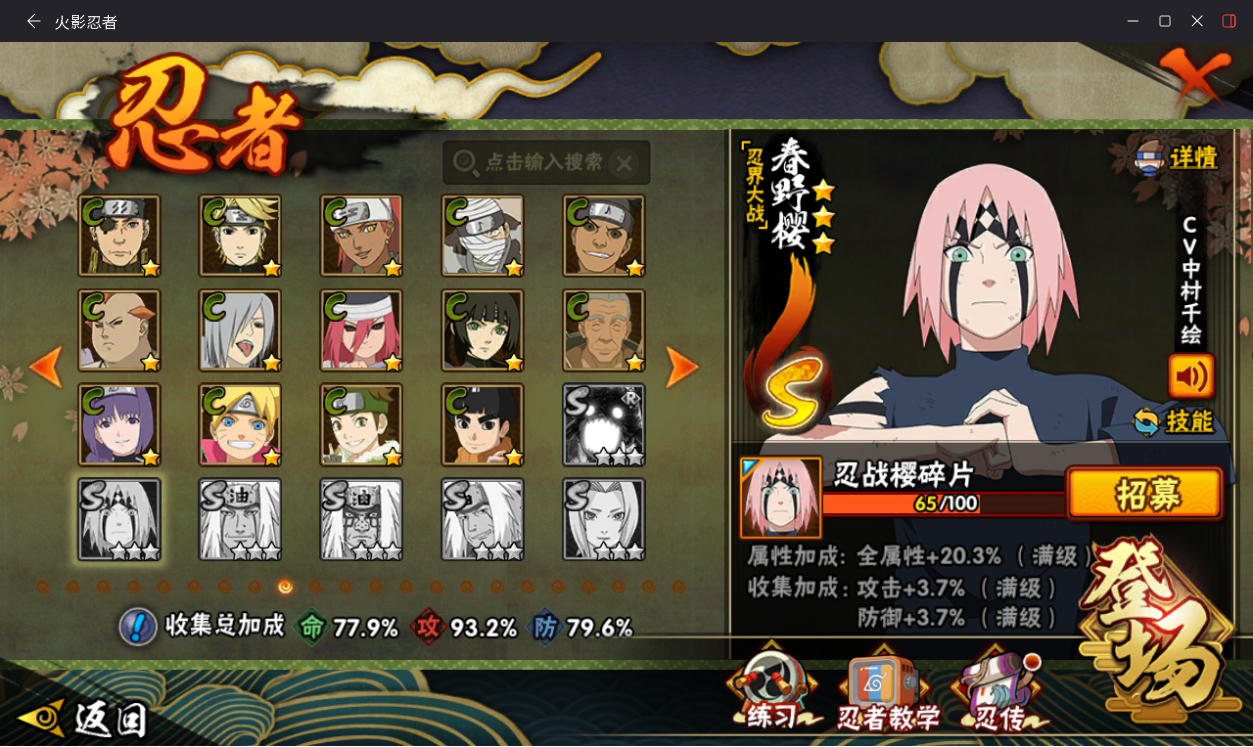 HYCMW417926火影忍者账号详情图13