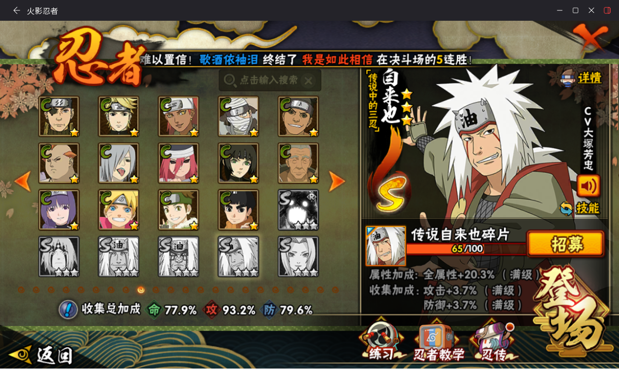 HYCMW417926火影忍者账号详情图14