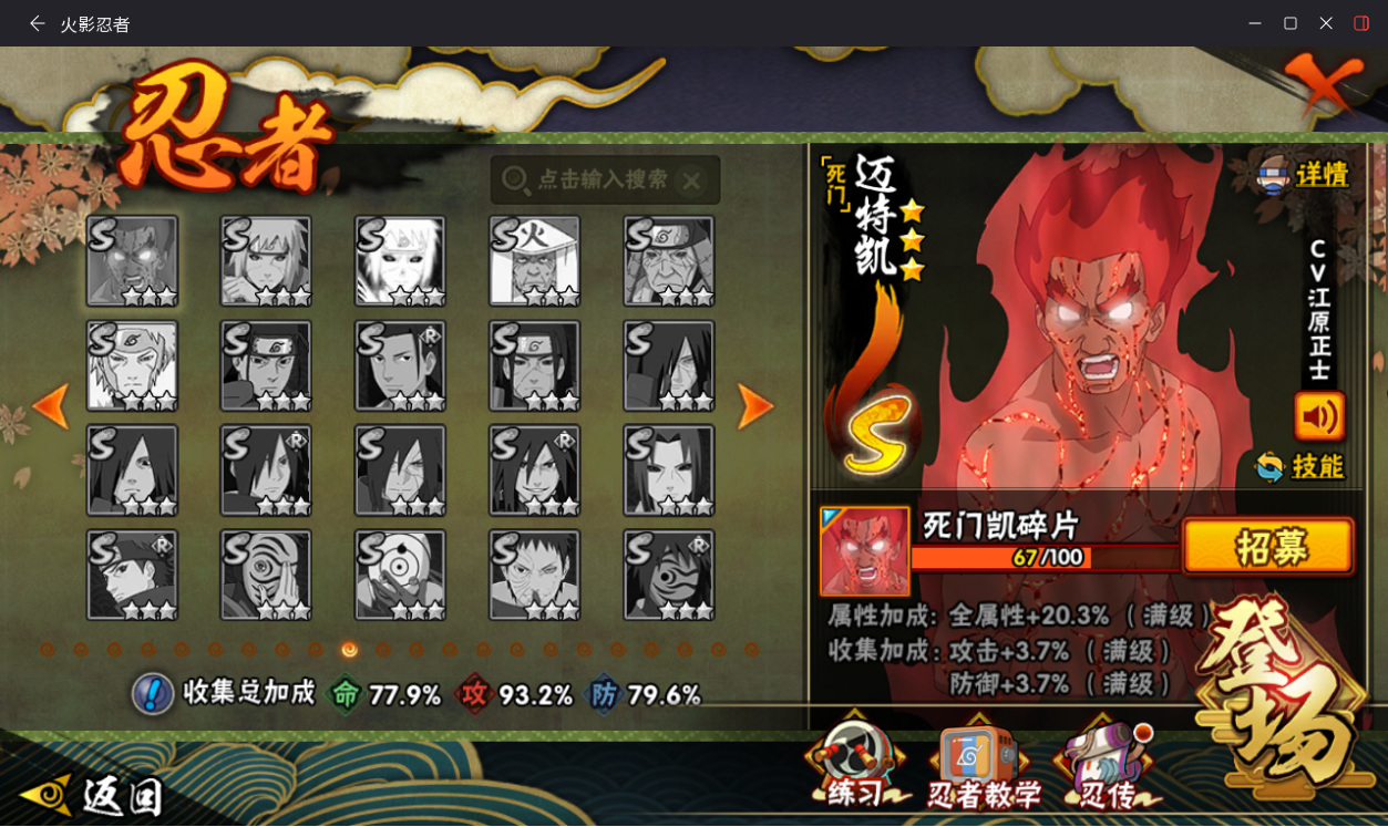 HYCMW417926火影忍者账号详情图15