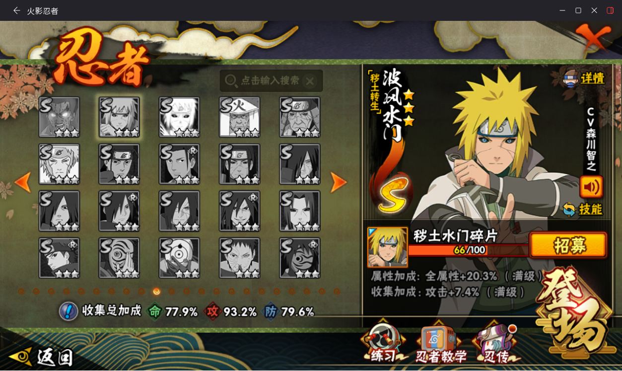 HYCMW417926火影忍者账号详情图16