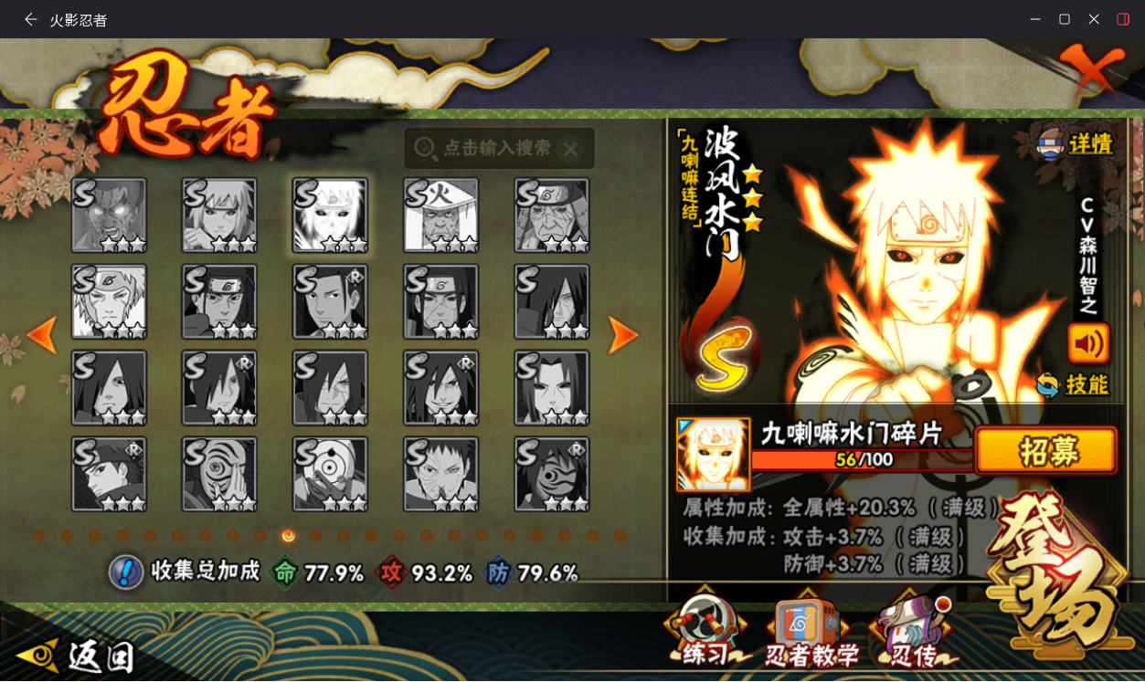 HYCMW417926火影忍者账号详情图17