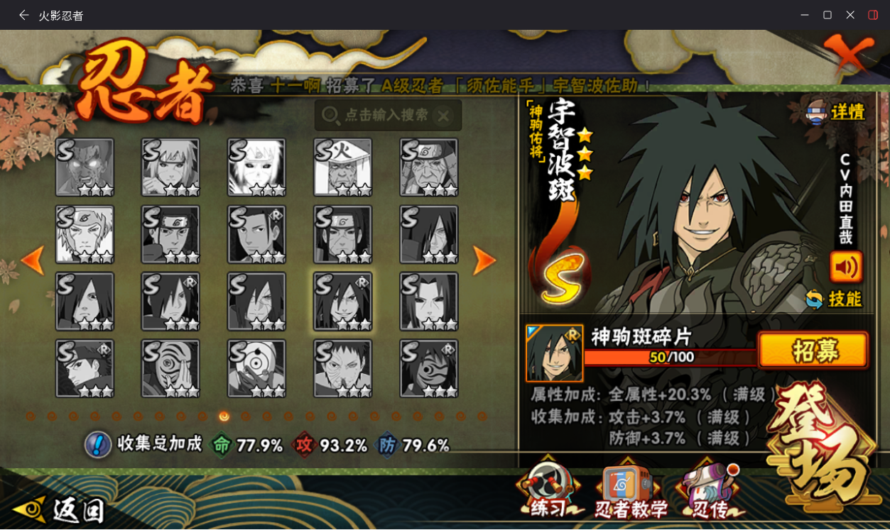 HYCMW417926火影忍者账号详情图20