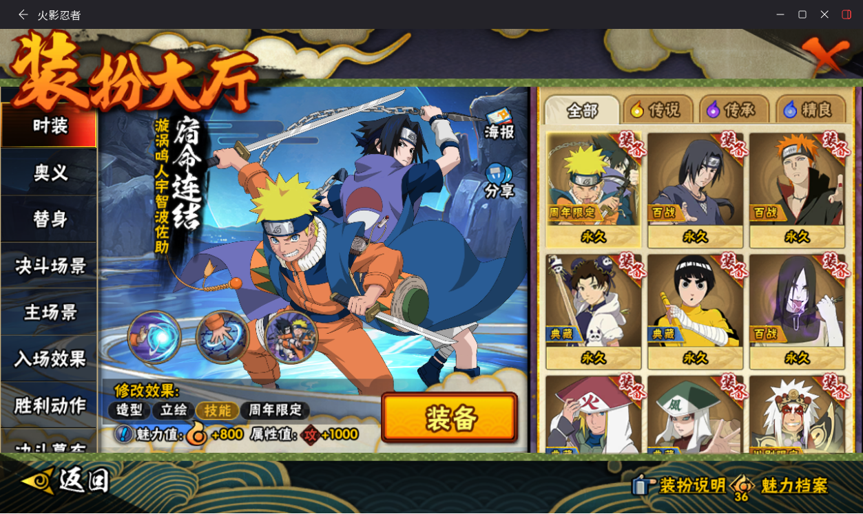 HYCMW417926火影忍者账号详情图21