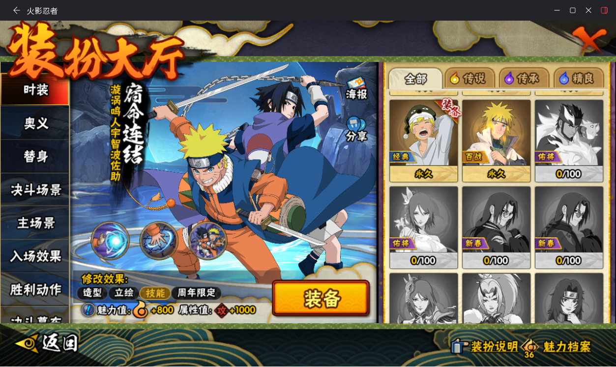 HYCMW417926火影忍者账号详情图22