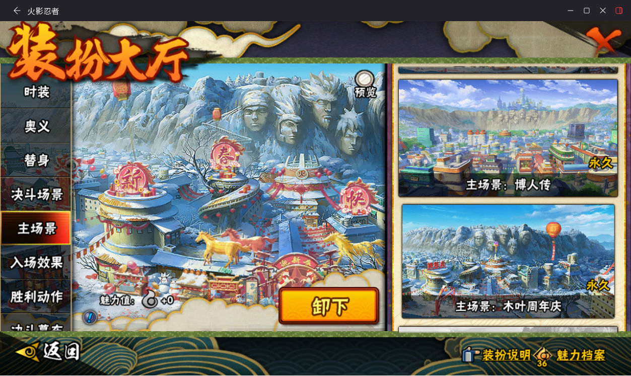 HYCMW417926火影忍者账号详情图24