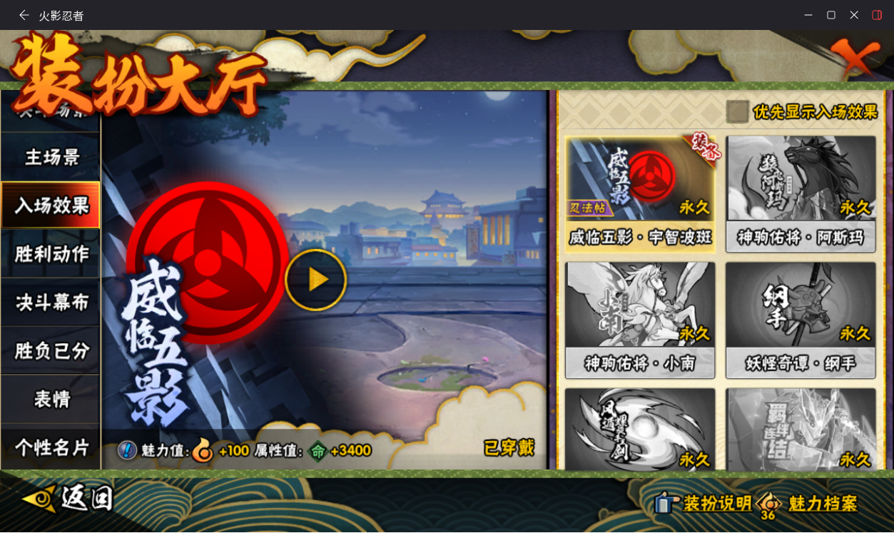 HYCMW417926火影忍者账号详情图25