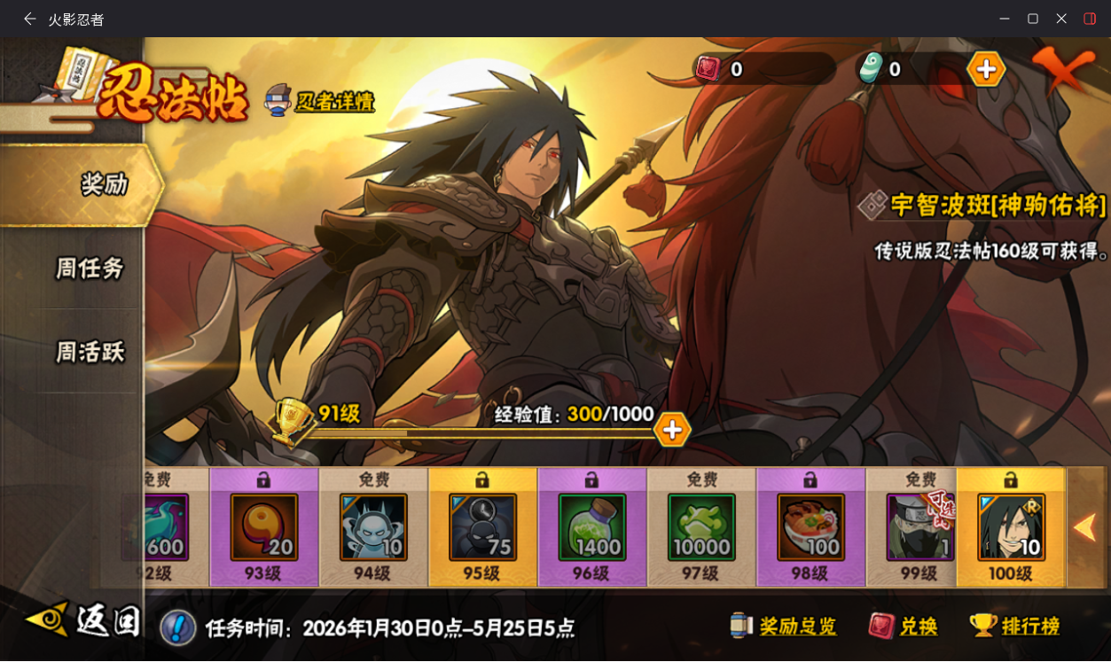 HYCMW417926火影忍者账号详情图26