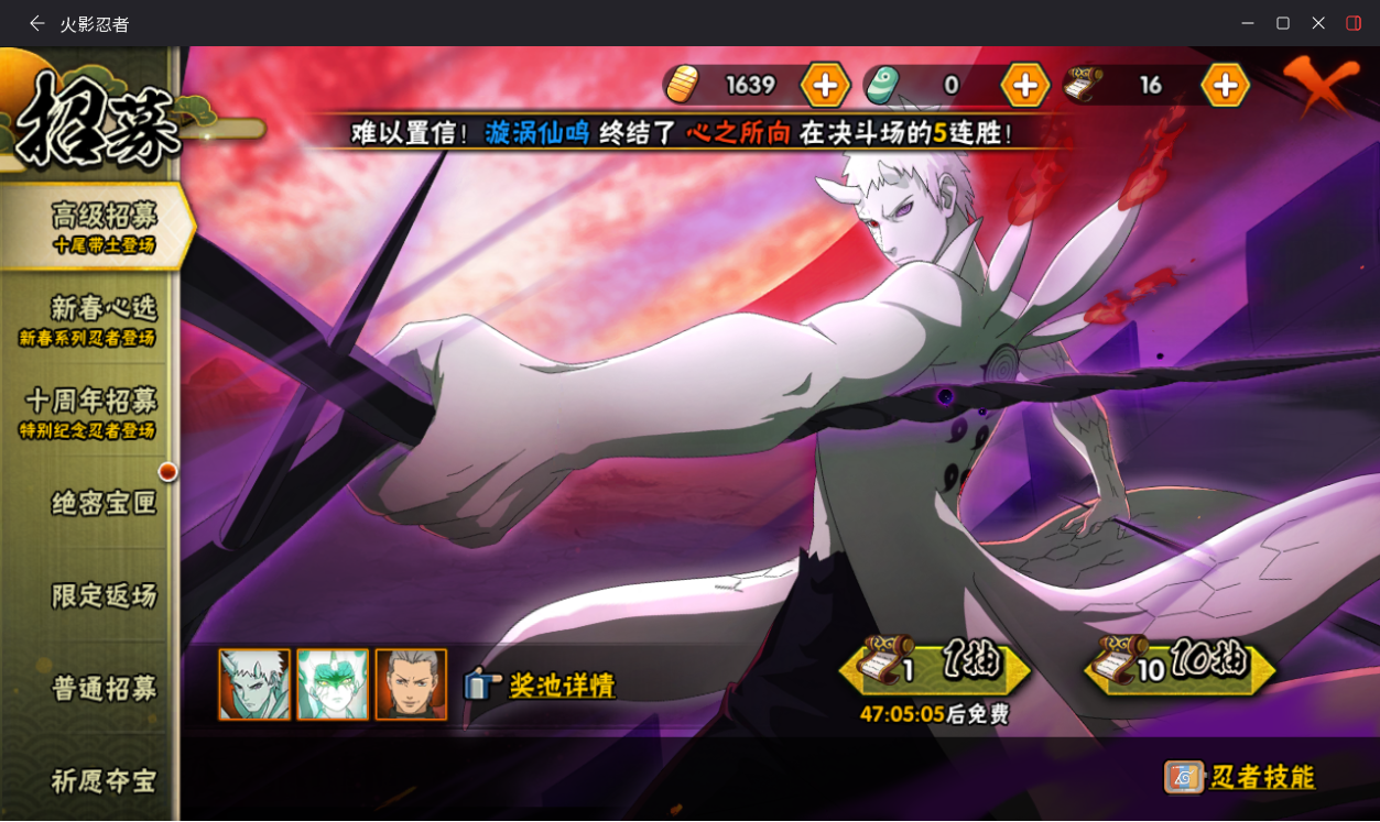 HYCMW417926火影忍者账号详情图27