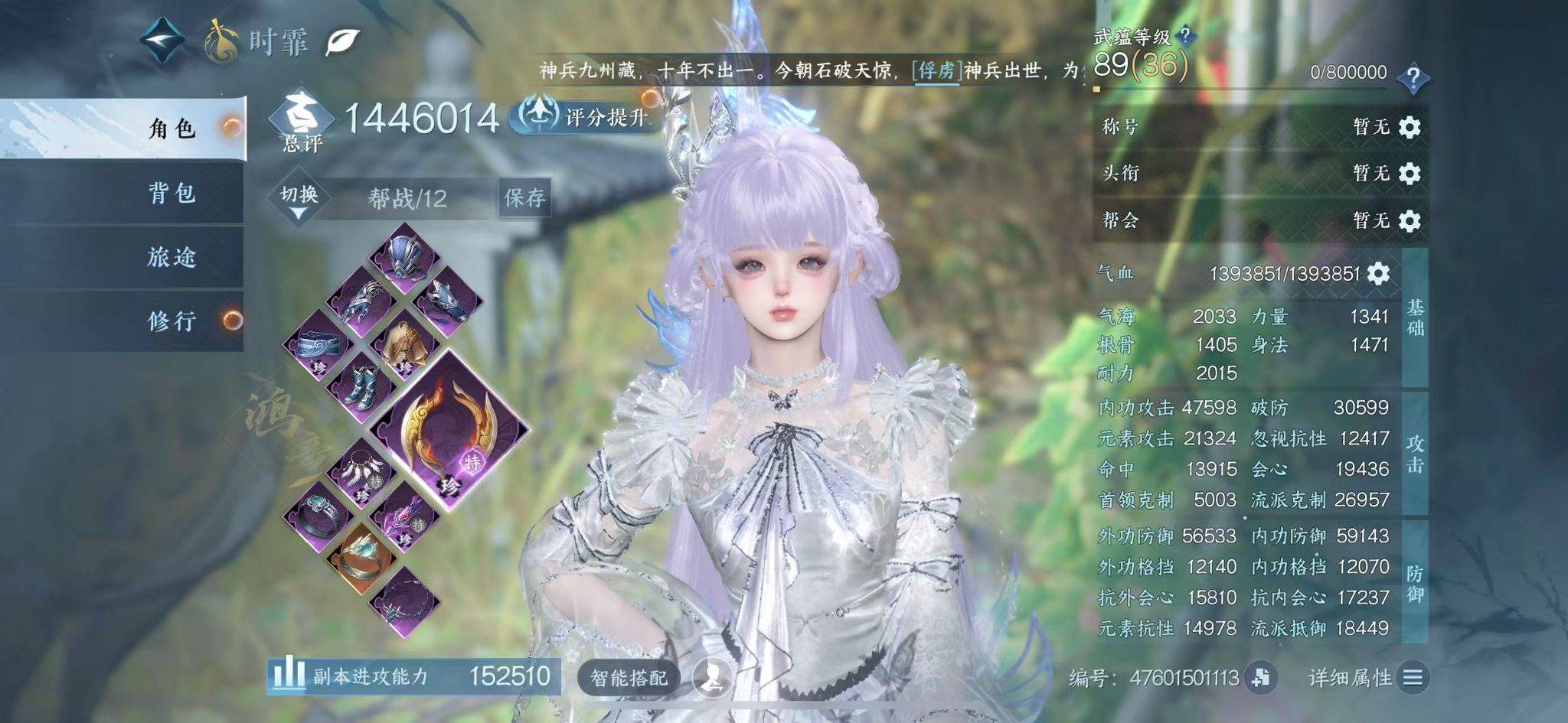 NSHWO42905逆水寒手游账号详情图3 NSHWO42905逆水寒手游账号详情图3