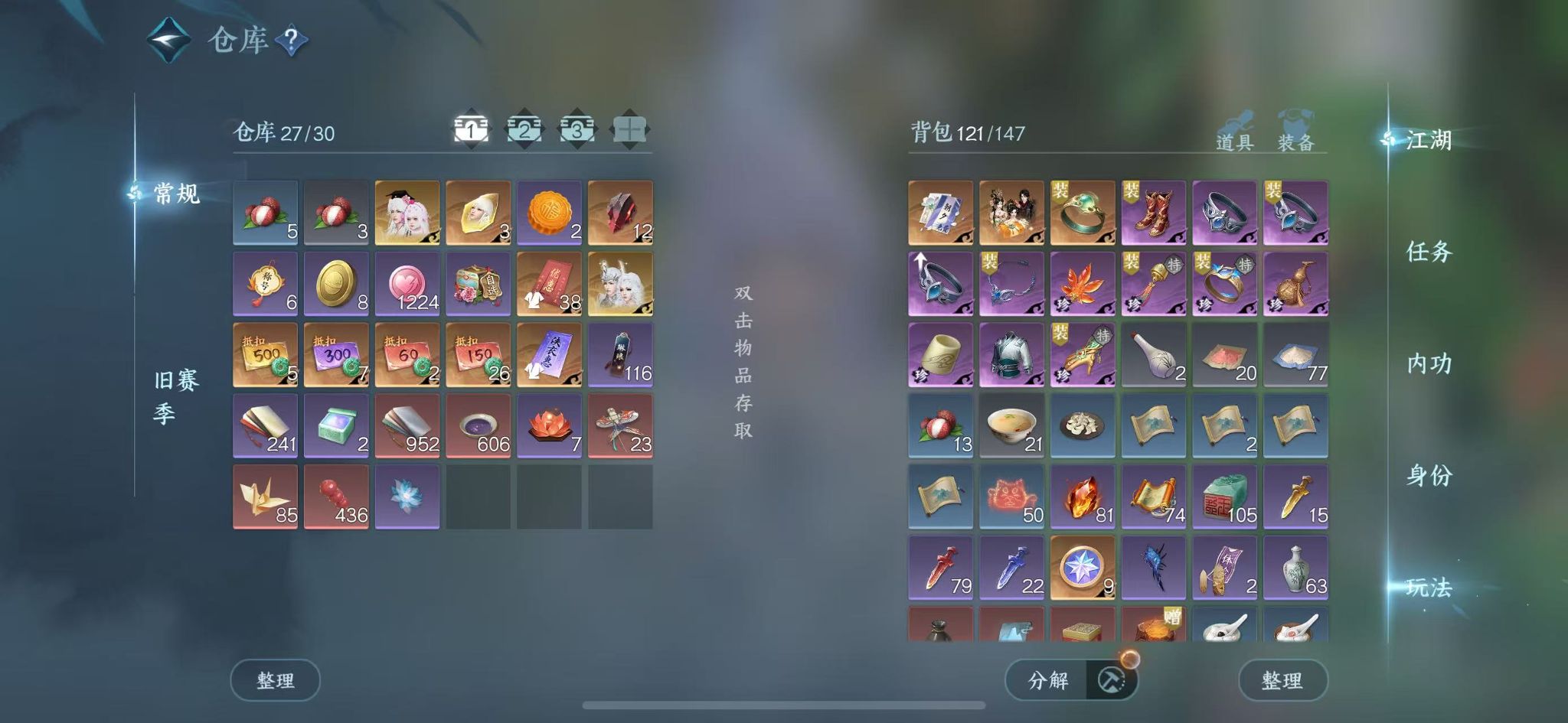 NSHWO42905逆水寒手游账号详情图4 NSHWO42905逆水寒手游账号详情图4