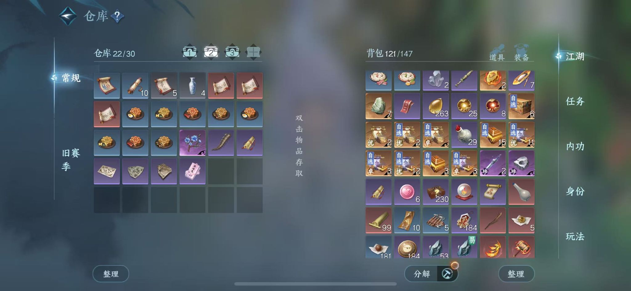 NSHWO42905逆水寒手游账号详情图5 NSHWO42905逆水寒手游账号详情图5