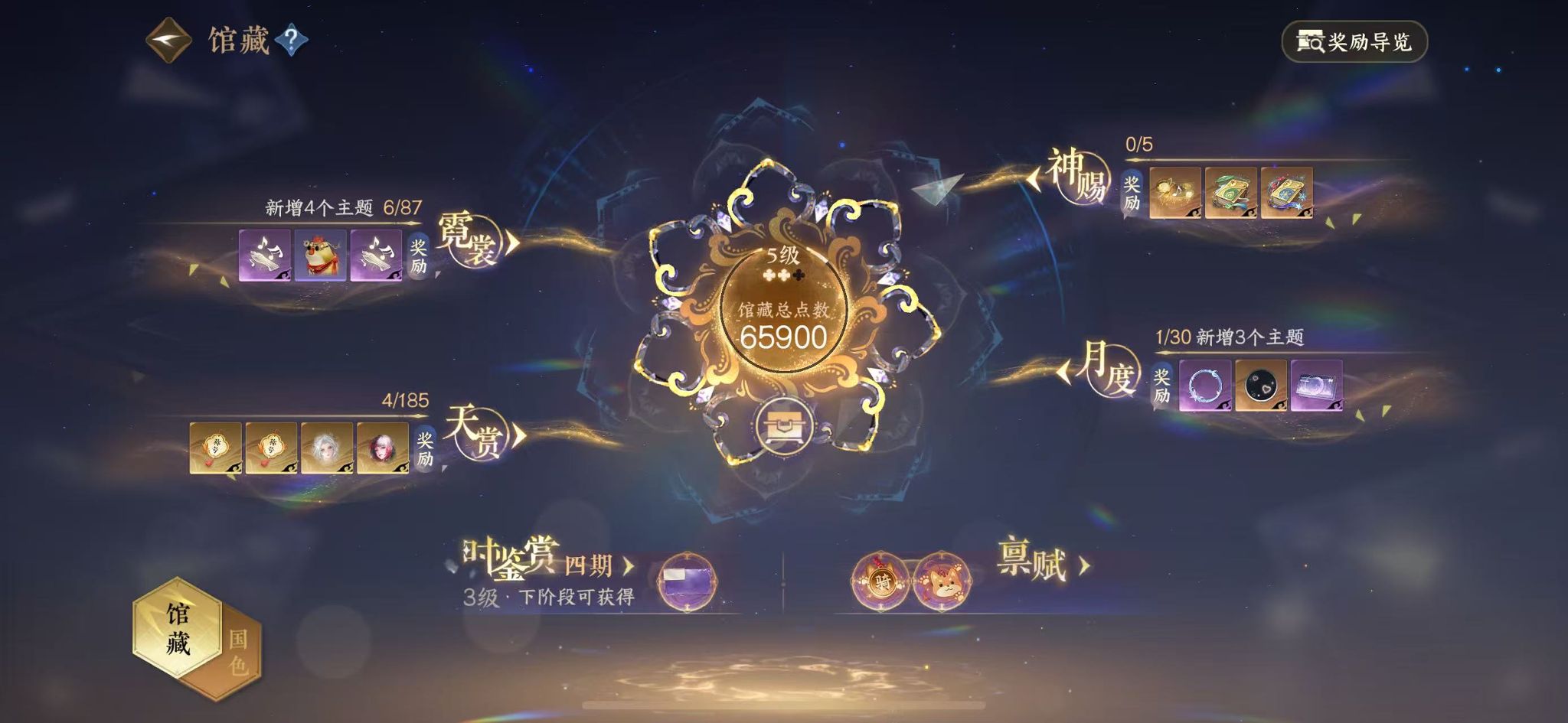 NSHWO42905逆水寒手游账号详情图8 NSHWO42905逆水寒手游账号详情图8