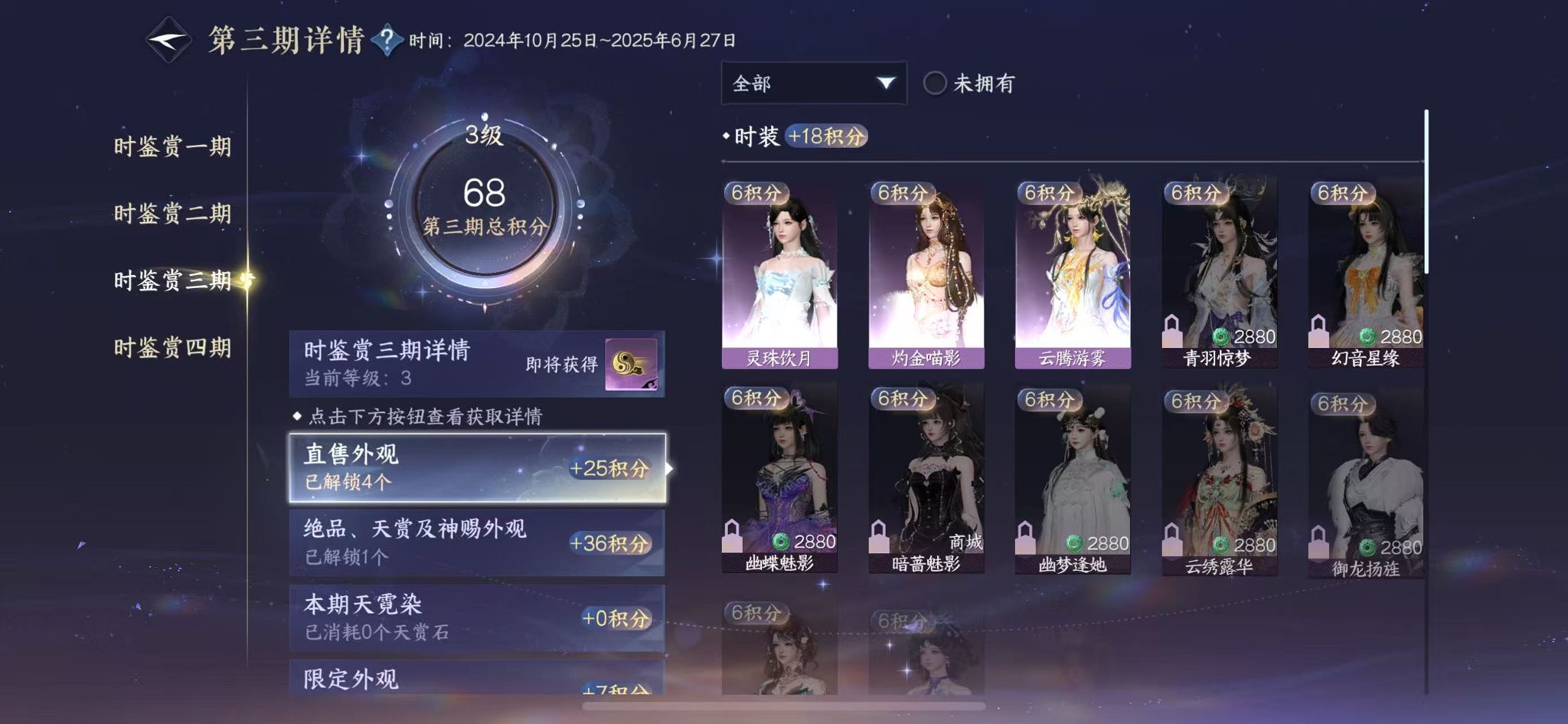 NSHWO42905逆水寒手游账号详情图12 NSHWO42905逆水寒手游账号详情图12