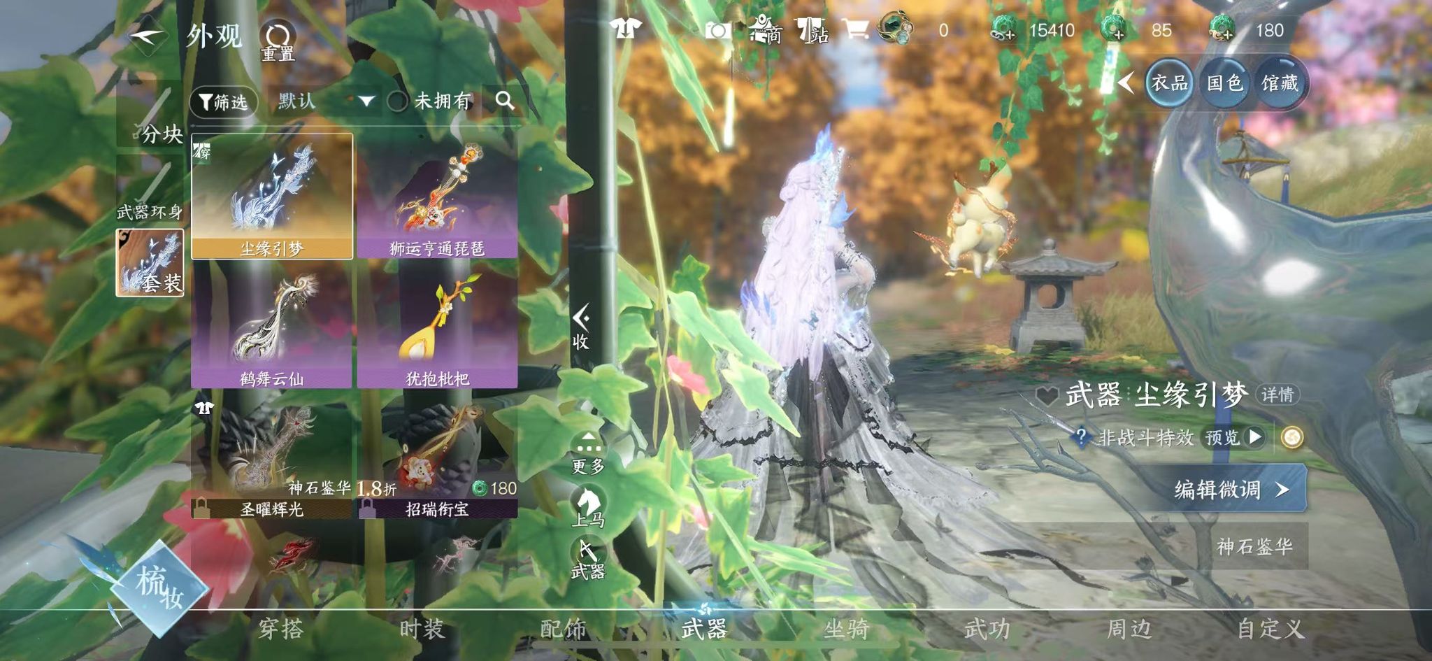 NSHWO42905逆水寒手游账号详情图14 NSHWO42905逆水寒手游账号详情图14