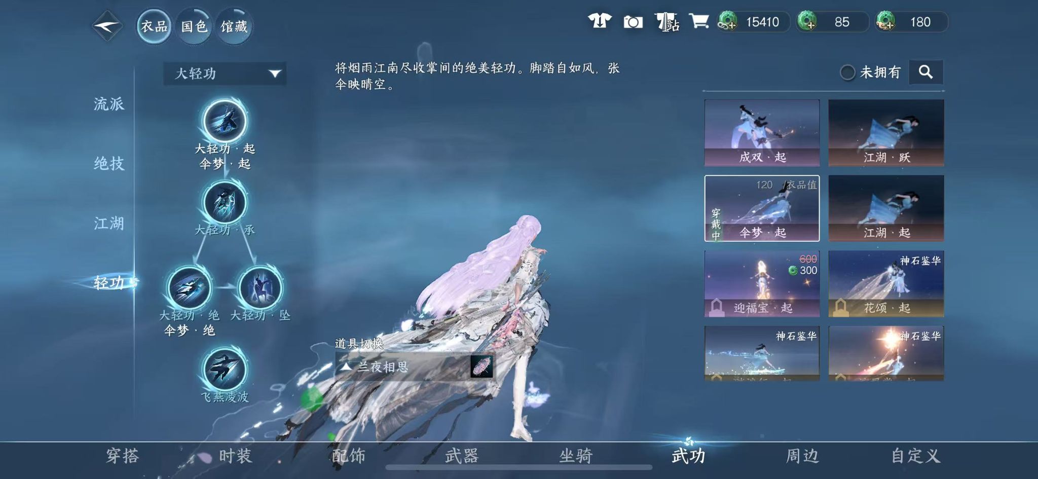 NSHWO42905逆水寒手游账号详情图16 NSHWO42905逆水寒手游账号详情图16