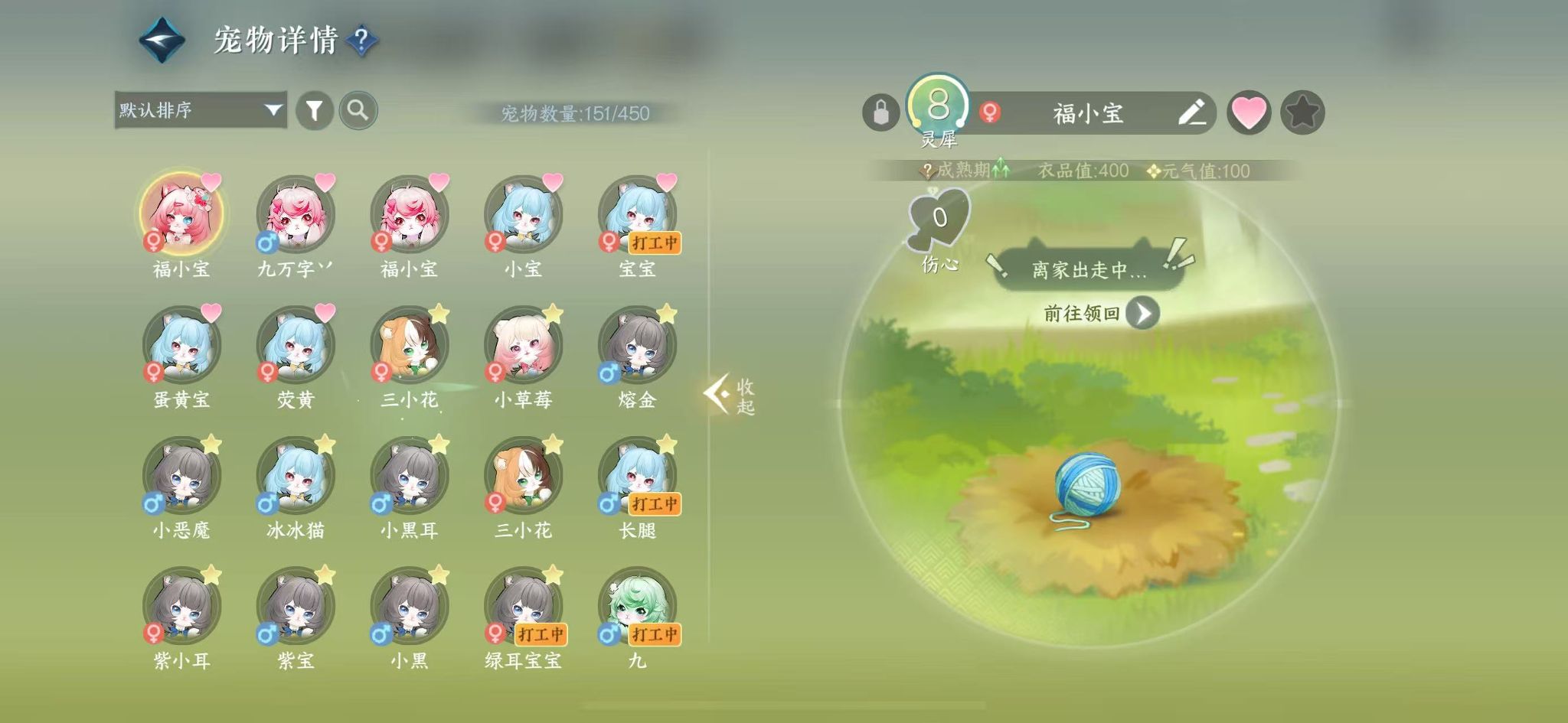 NSHWO42905逆水寒手游账号详情图18 NSHWO42905逆水寒手游账号详情图18