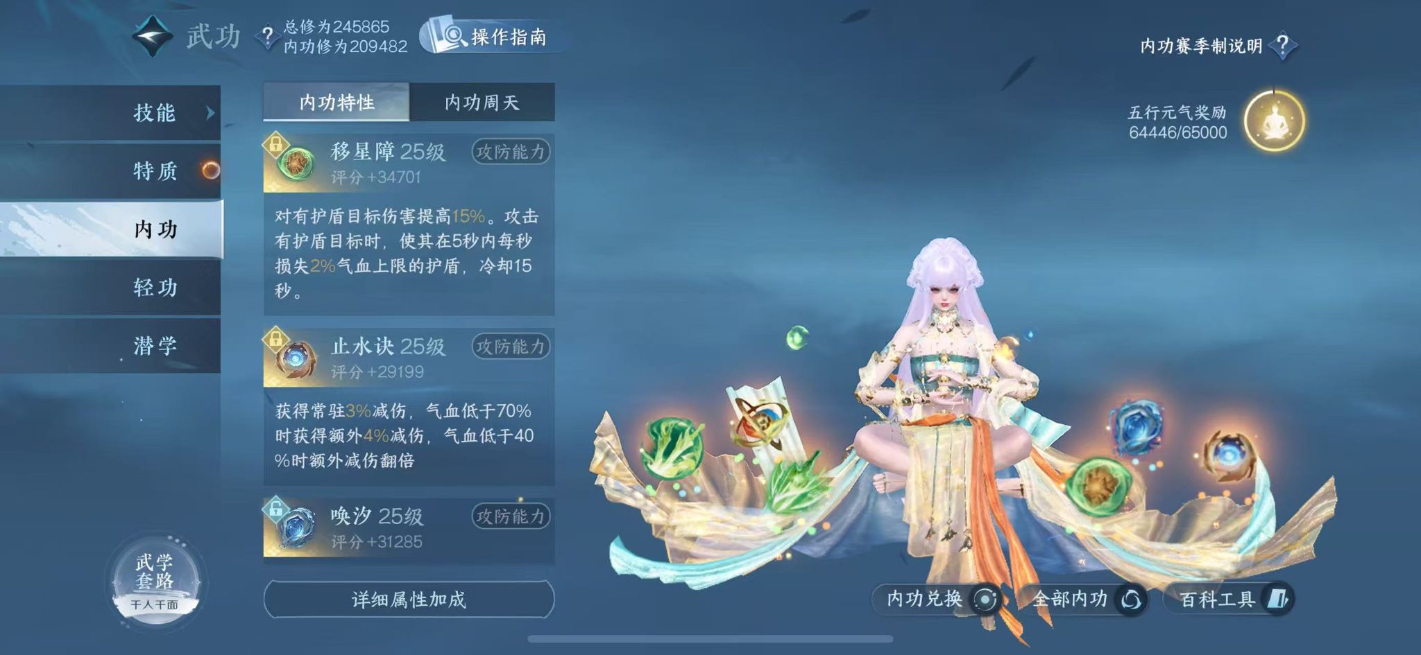 NSHWO42905逆水寒手游账号详情图19 NSHWO42905逆水寒手游账号详情图19