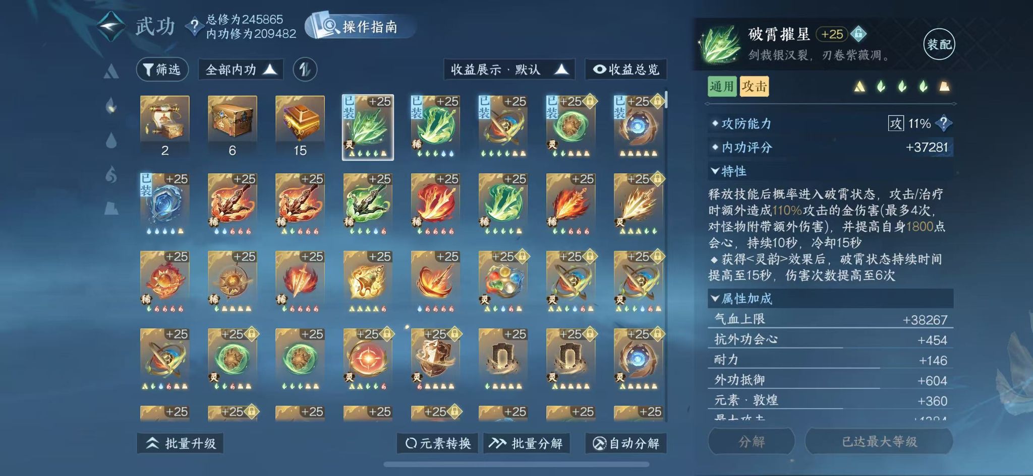 NSHWO42905逆水寒手游账号详情图20 NSHWO42905逆水寒手游账号详情图20