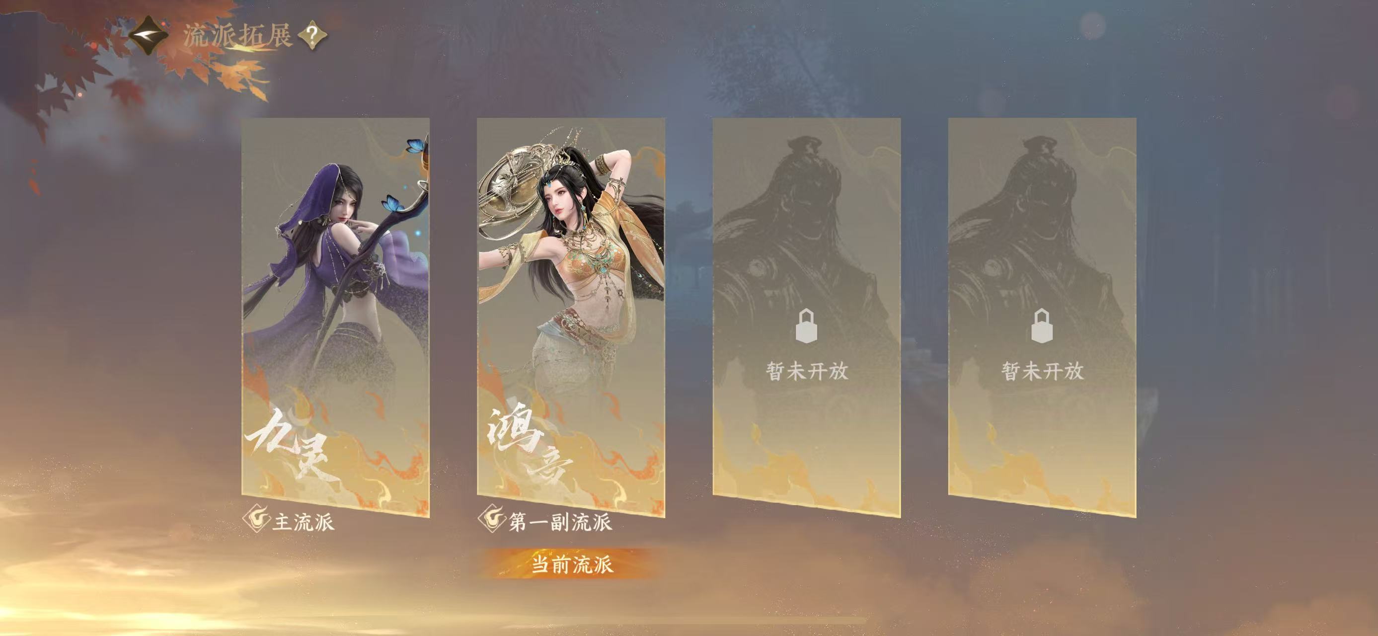 NSHWO42905逆水寒手游账号详情图21 NSHWO42905逆水寒手游账号详情图21