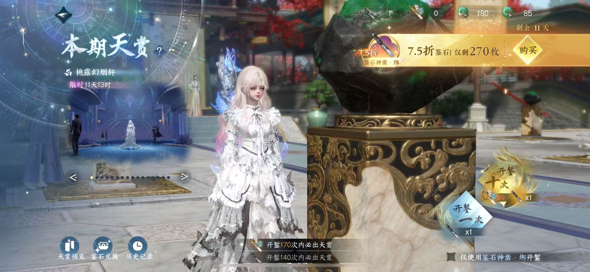 NSHWO42905逆水寒手游账号详情图24 NSHWO42905逆水寒手游账号详情图24