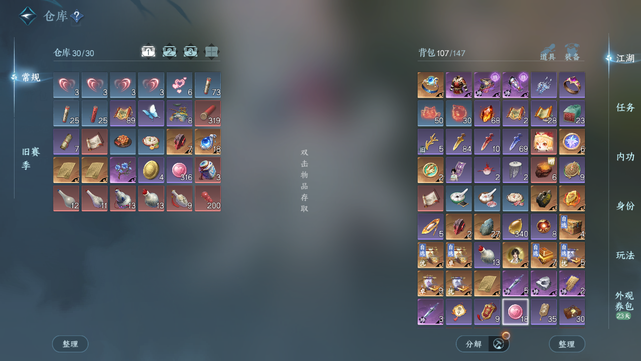 NSHWO42918逆水寒手游账号详情图5 NSHWO42918逆水寒手游账号详情图5